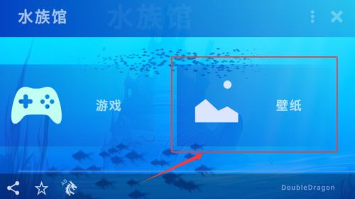 水族馆动态壁纸汉化版
