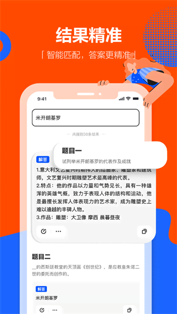 学小易搜题app截图1