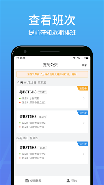 优点出行司机端截图3