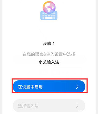 小艺输入法安卓版