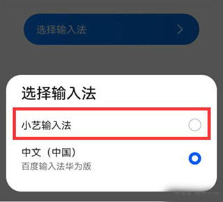 小艺输入法安卓版