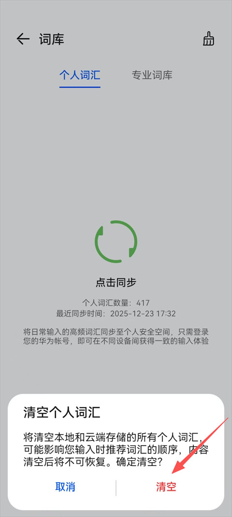 小艺输入法安卓版