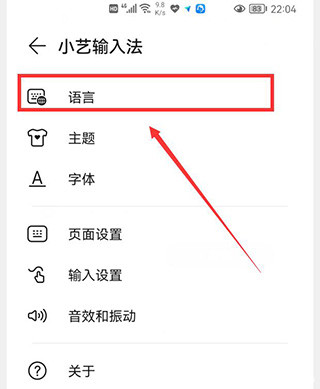 小艺输入法安卓版