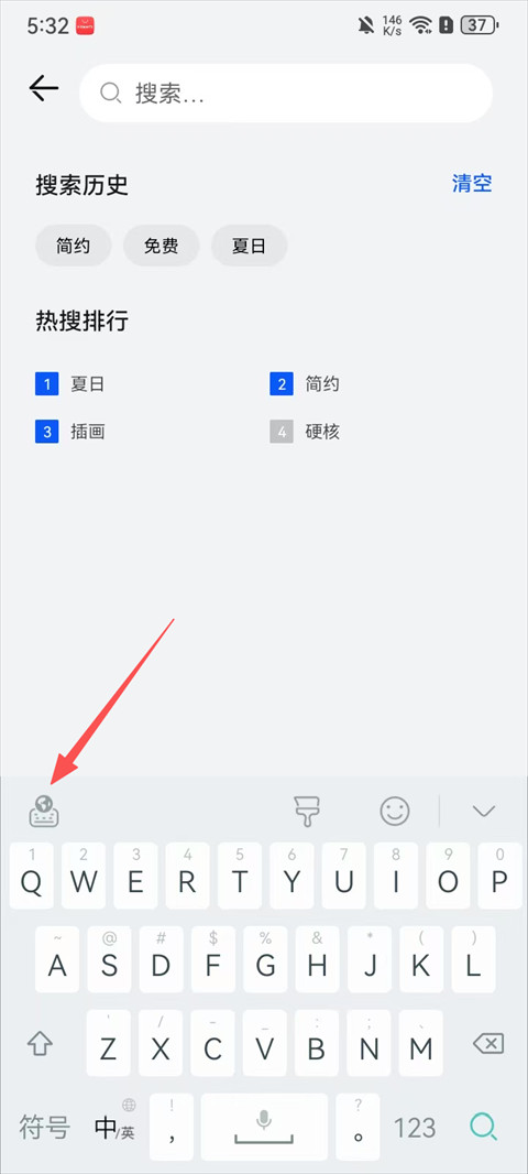 小艺输入法安卓版