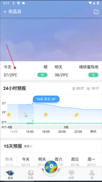 墨迹天气图片10