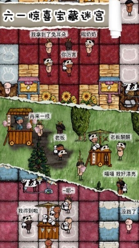 华夏人生无限生命版截图3
