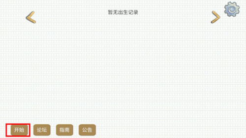 华夏人生无限生命版