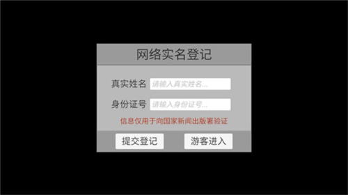 华夏人生无限生命版