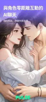 PULSE ai聊天软件截图3