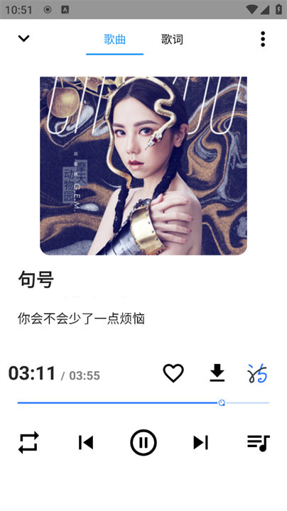 SeekMusic清爽版截图3