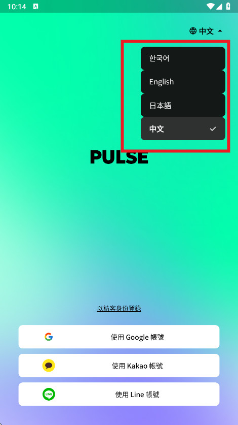 PULSEAI聊天官方版
