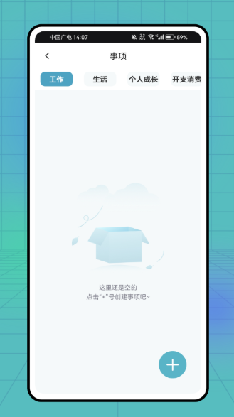 PlanCoach手机版截图1