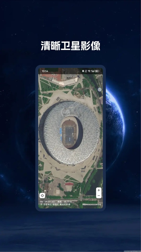 BIGEMAP卫星地图260版本截图1