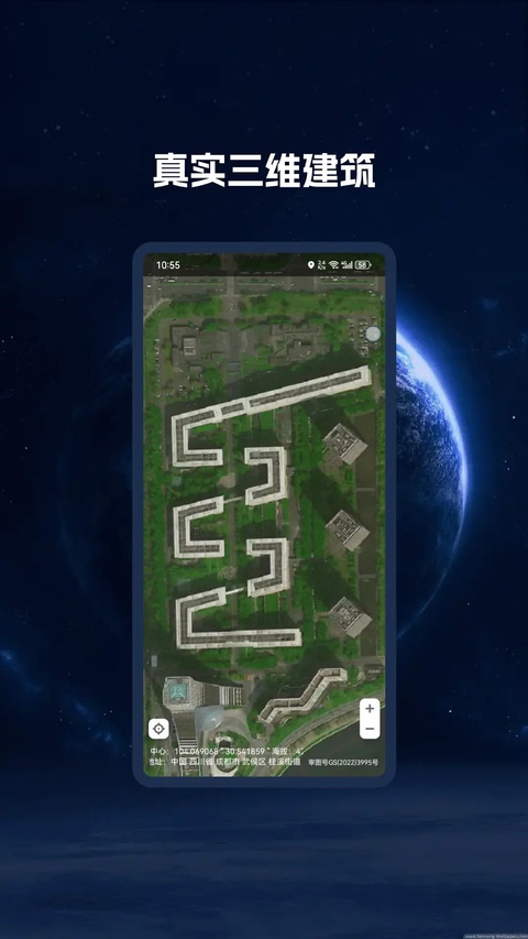 BIGEMAP卫星地图260版本截图2