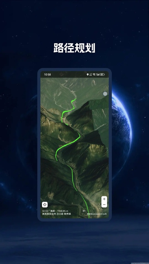 BIGEMAP卫星地图260版本截图4