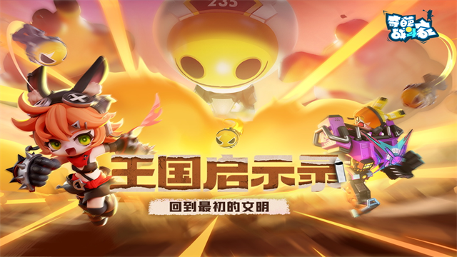 奇葩战斗家国际服截图2