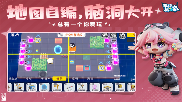 奇葩战斗家国际服截图4