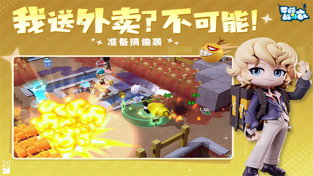 奇葩战斗家国际服截图5