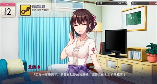 魅魔新妻安卓版截图2