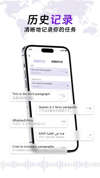 ViiTor实时翻译软件截图2