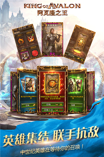 阿瓦隆之王国际服截图2