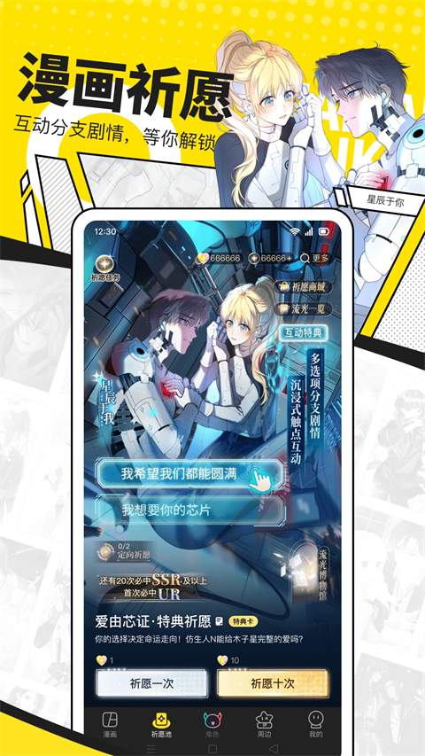 快看漫画app截图2