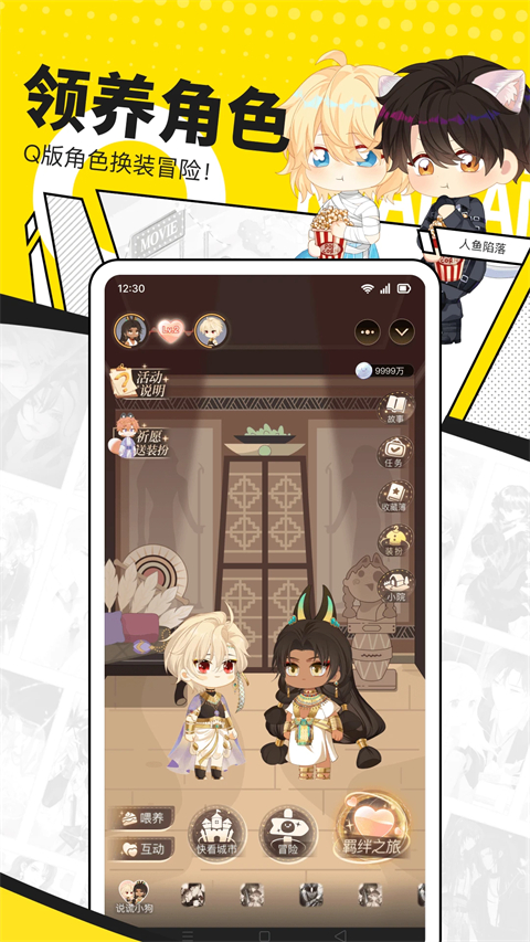 快看漫画app截图3