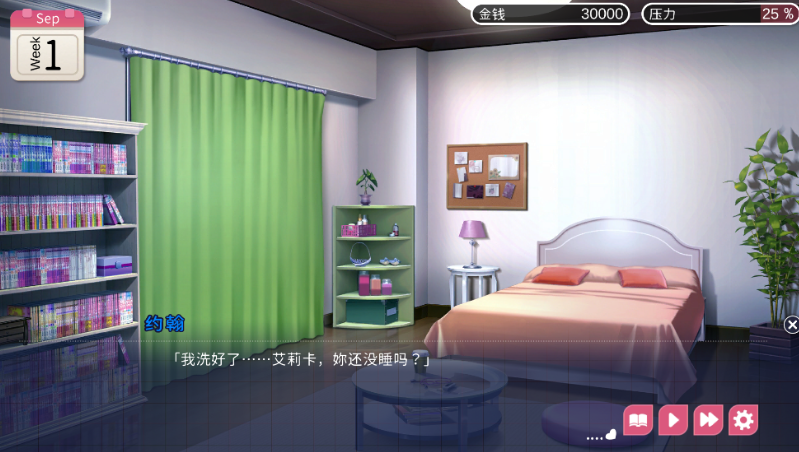 魅魔新妻安卓版