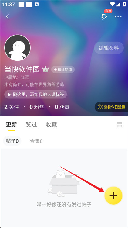 如何提交漫画投稿配图3