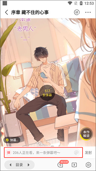 简单使用教程配图4