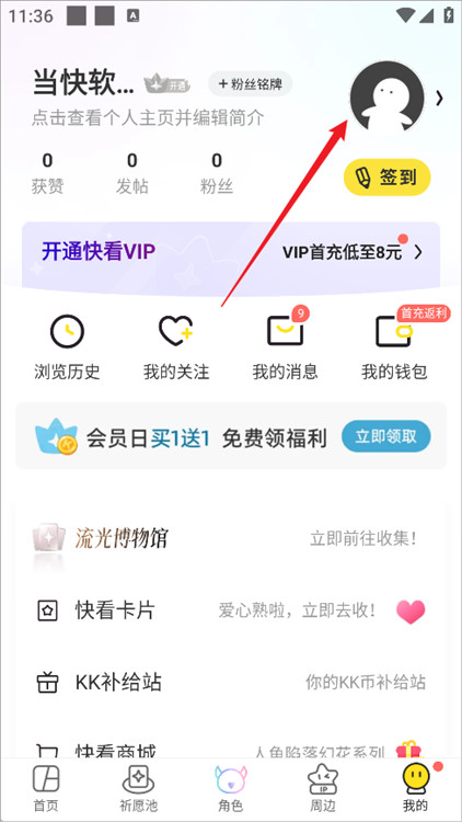 如何提交漫画投稿配图2