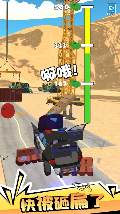 公路大冒险中文版截图4