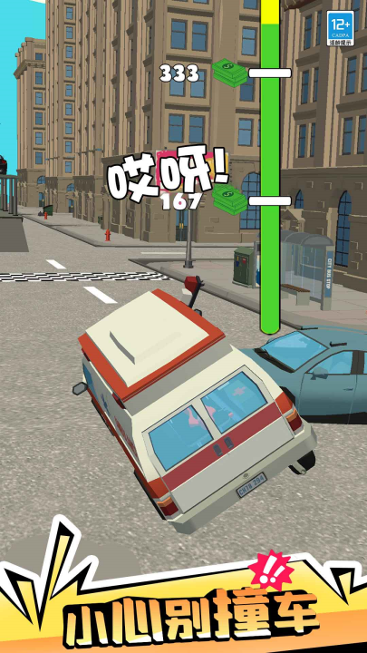 公路大冒险中文版截图3