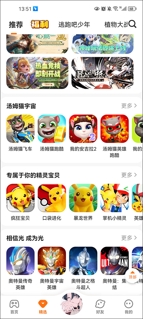 233乐园官方正版截图1