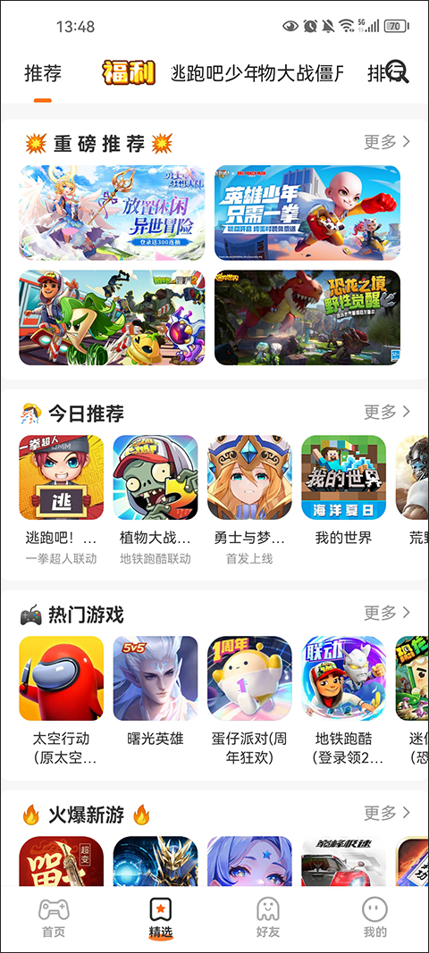 233乐园官方正版截图2