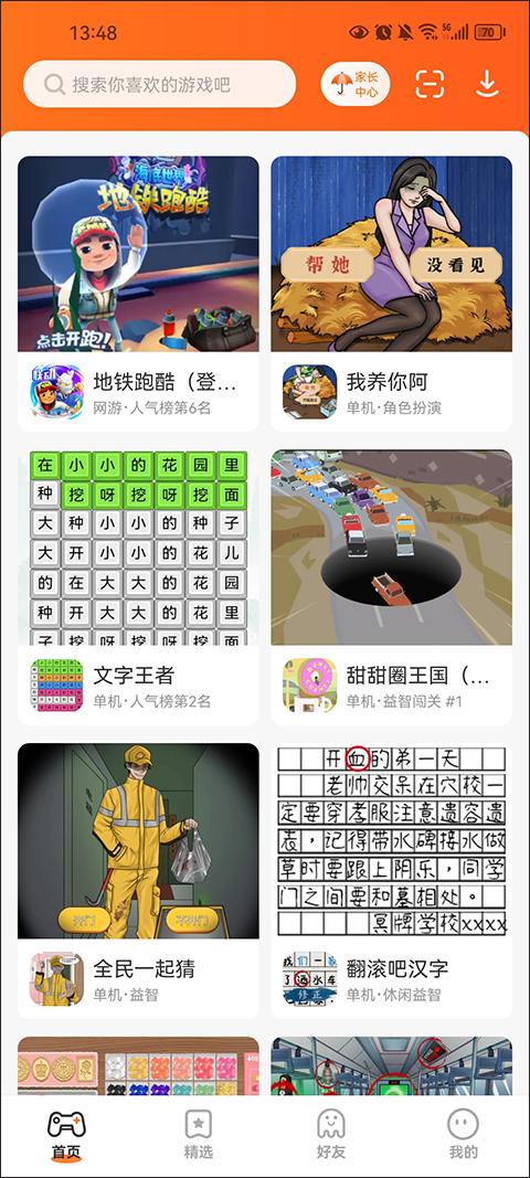 233乐园官方正版截图3