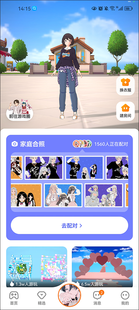 233乐园官方正版截图4