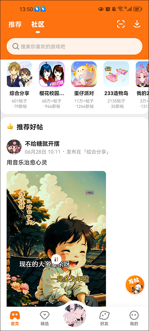 233乐园官方正版截图5