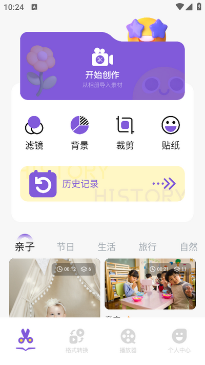 即创AI手机版截图1
