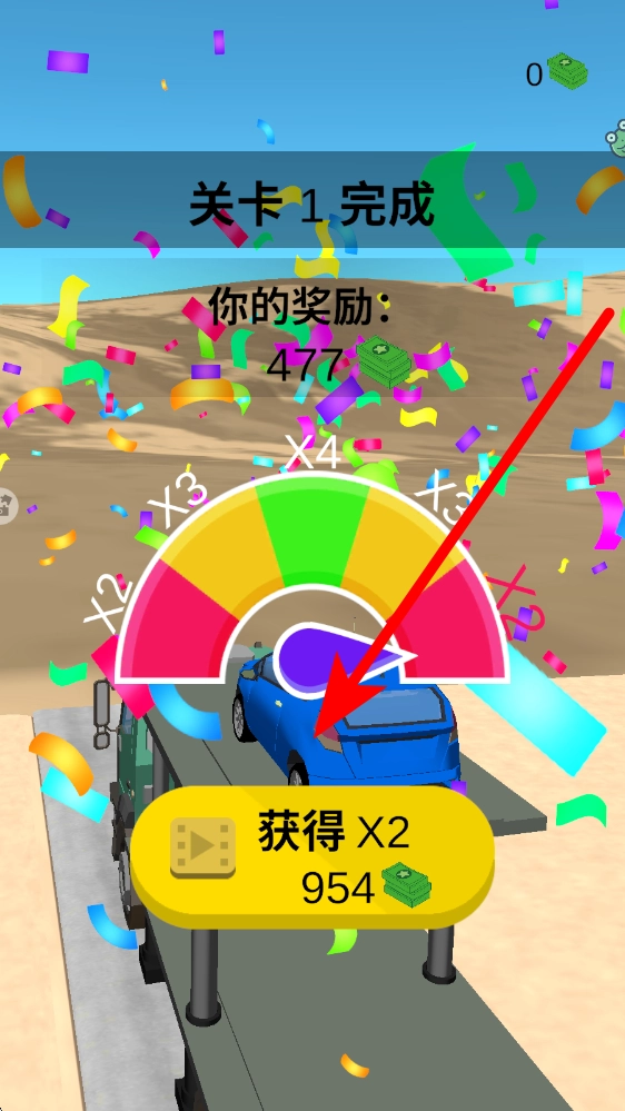 公路大冒险中文版