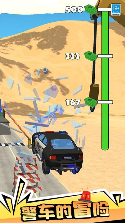 公路大冒险中文版