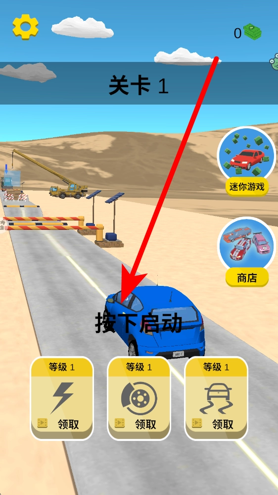 公路大冒险中文版