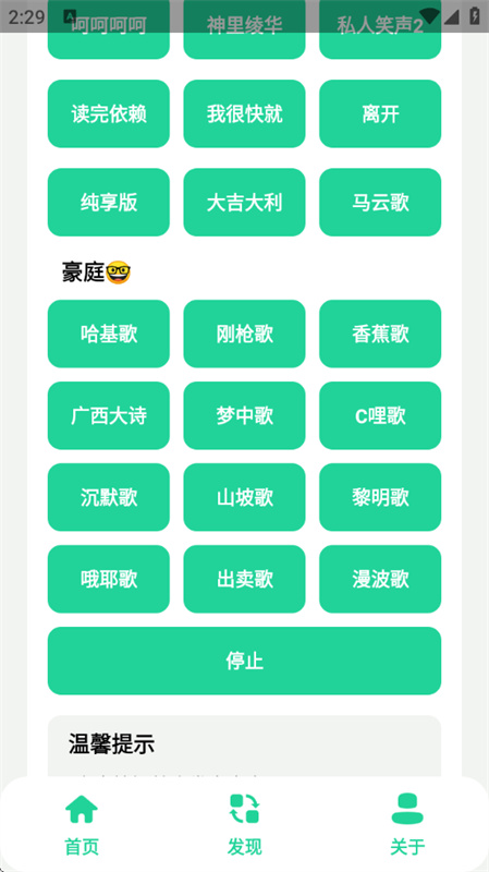 曼波变声器手机版截图2