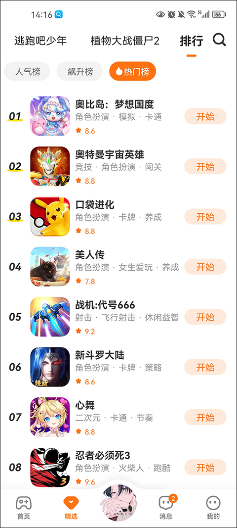 233乐园官方正版