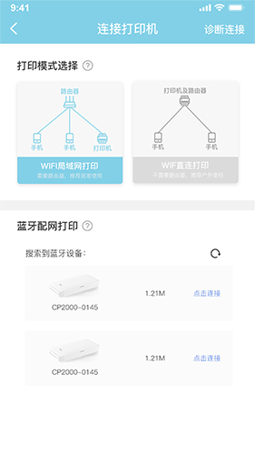 汉印美照打印机官方正版截图1