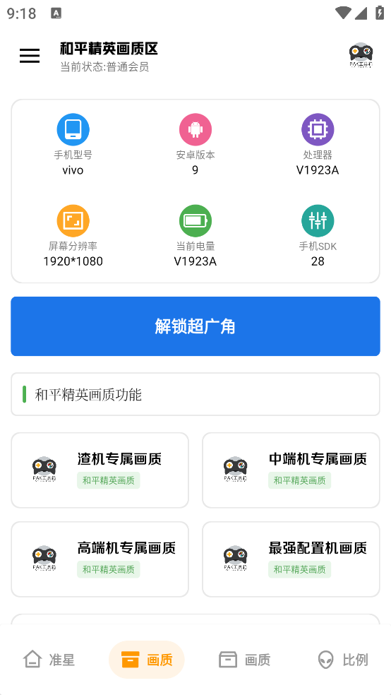 PAK工具箱正版截图2