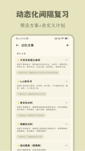 刻记手机版截图3
