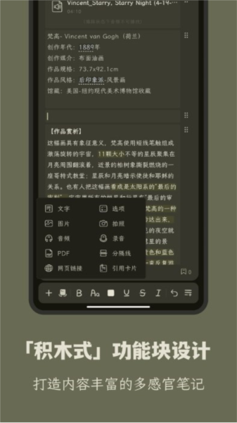 刻记手机版截图2