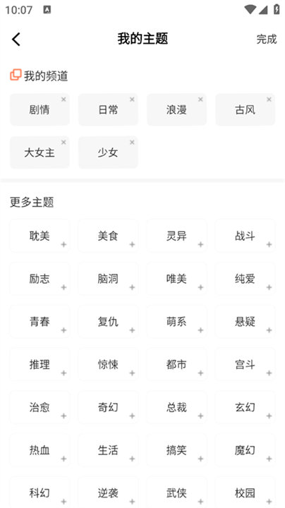 漫世界纯净版截图4