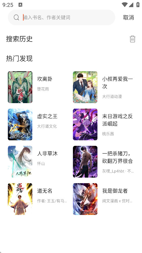 漫世界app官方正版下载